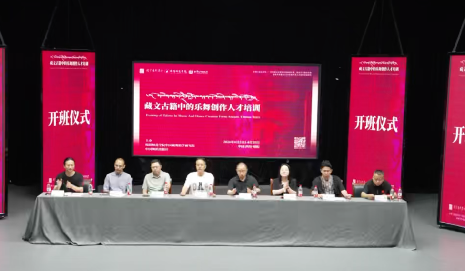2026年度国家艺术基金“藏文古籍中的乐舞创作人才培训”于6月22日在绵阳开班