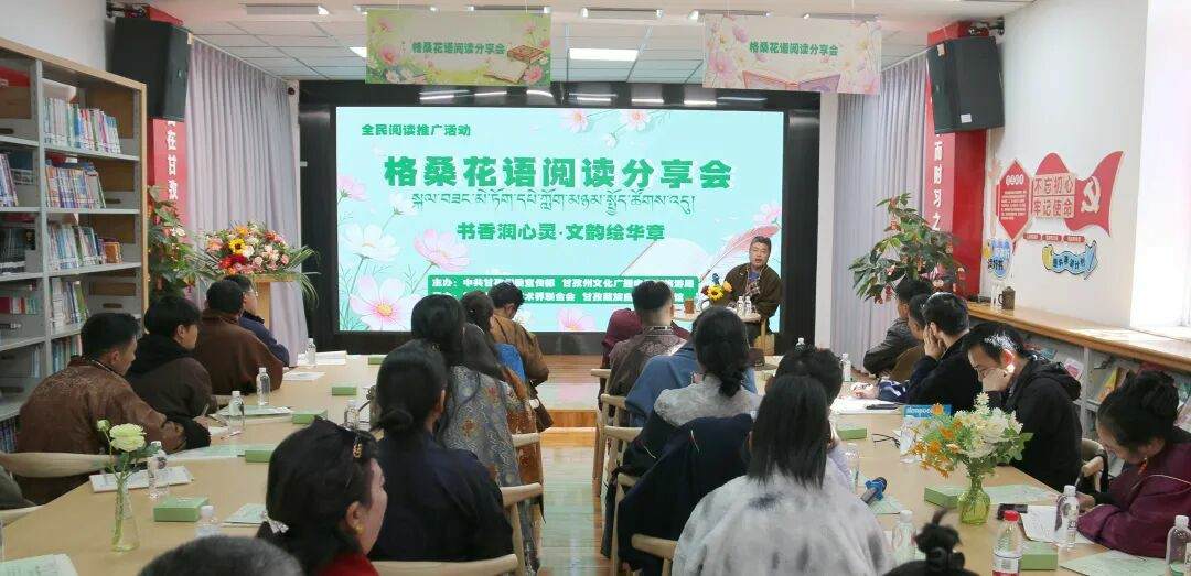 འཛམ་གླིང་དཔེ་ཀློག་ཉིན་མོ་ལ་དཀར་མཛེས་ཁུལ་དཔེ་མཛོད་ཁང་དུ་དཔེ་ཀློག་བྱེད་སྒོ་སྤེལ།