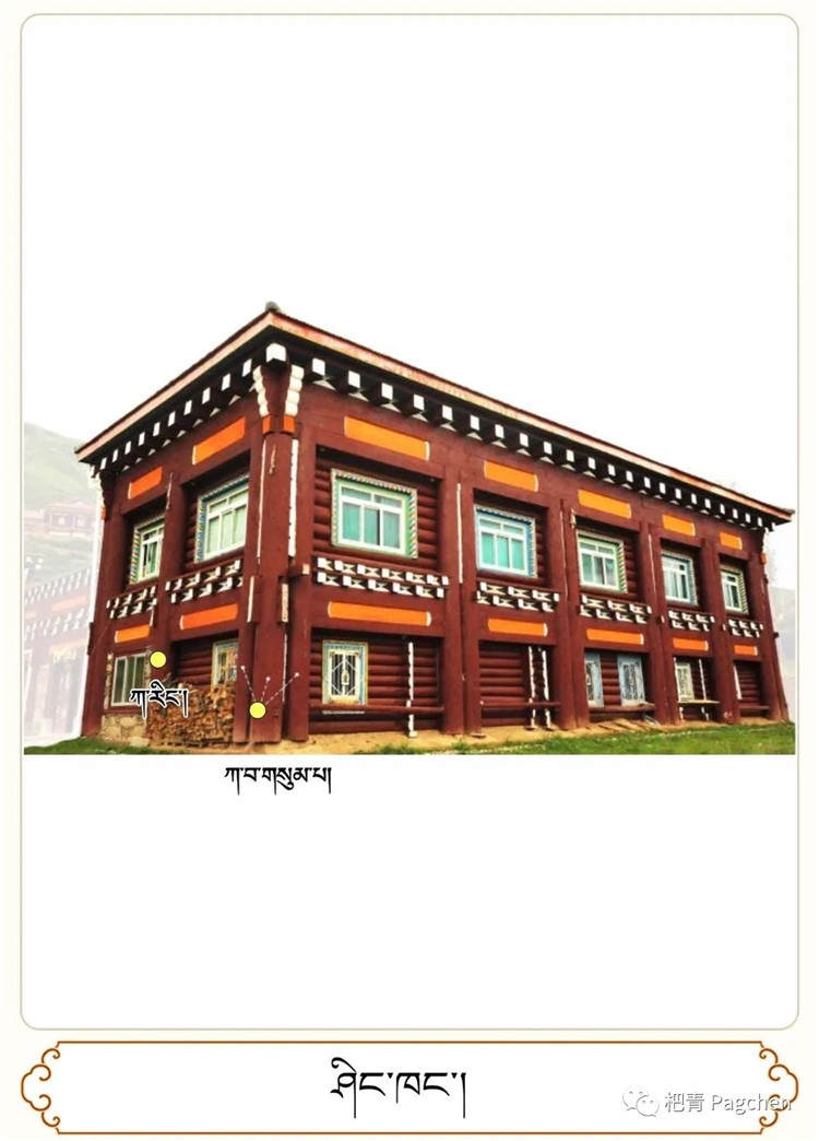 ༄༅།།ངོ་མཚར་བའི་བོད་ཁང་གི་མཛེས་སྡུག