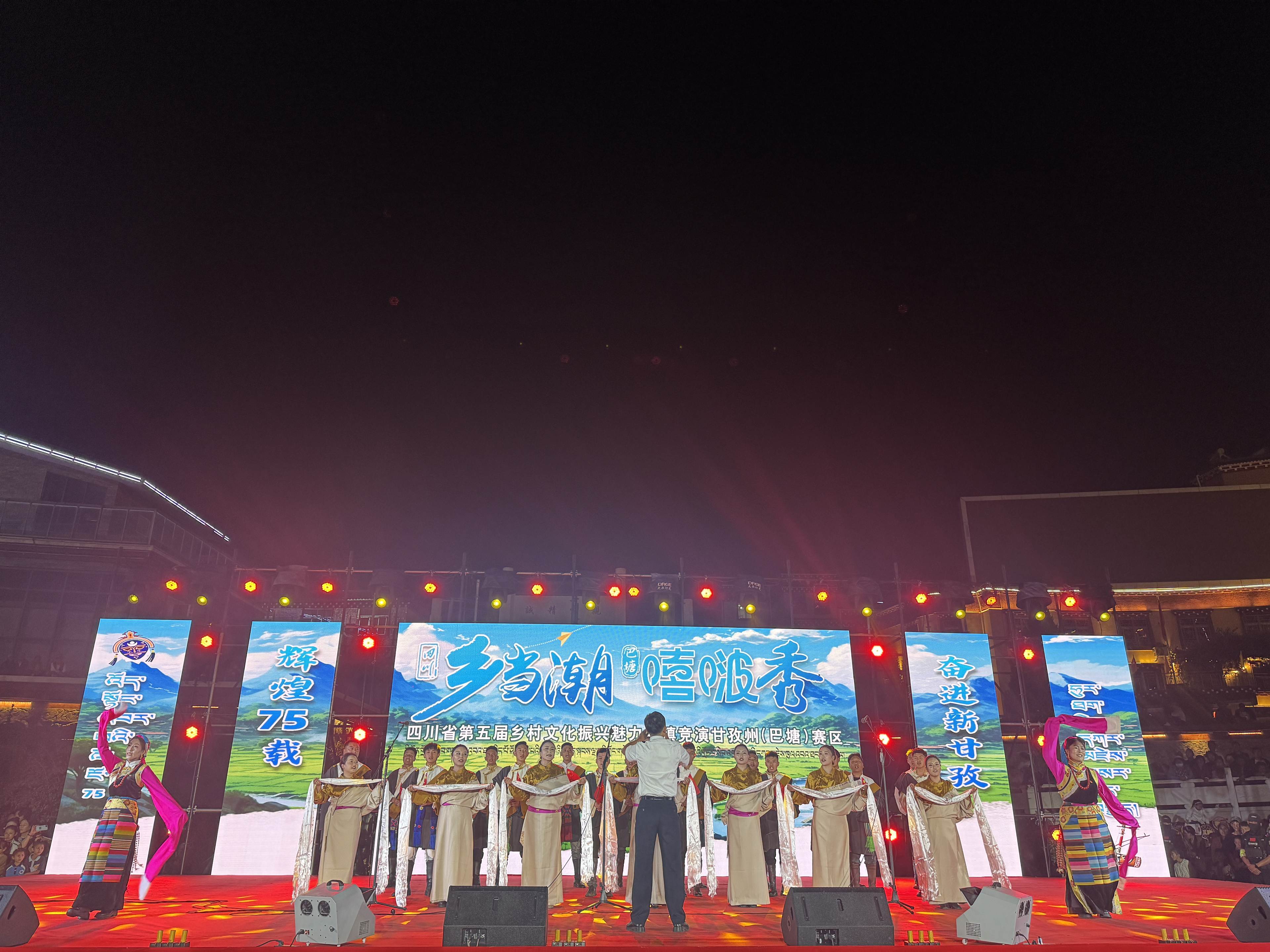 乡村文化绽放新魅力 巴塘赛区竞演精彩纷呈