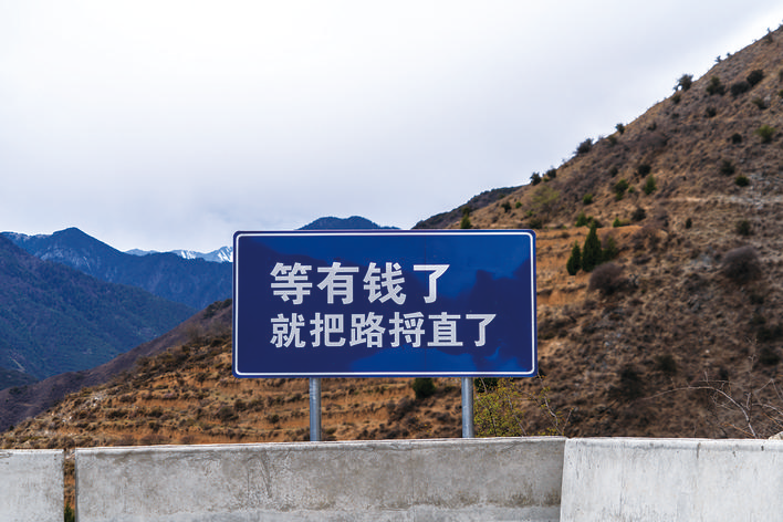 西有盘龙弯东有牧马道 “调皮”路牌走红古牧道变身“会讲段子的公路”