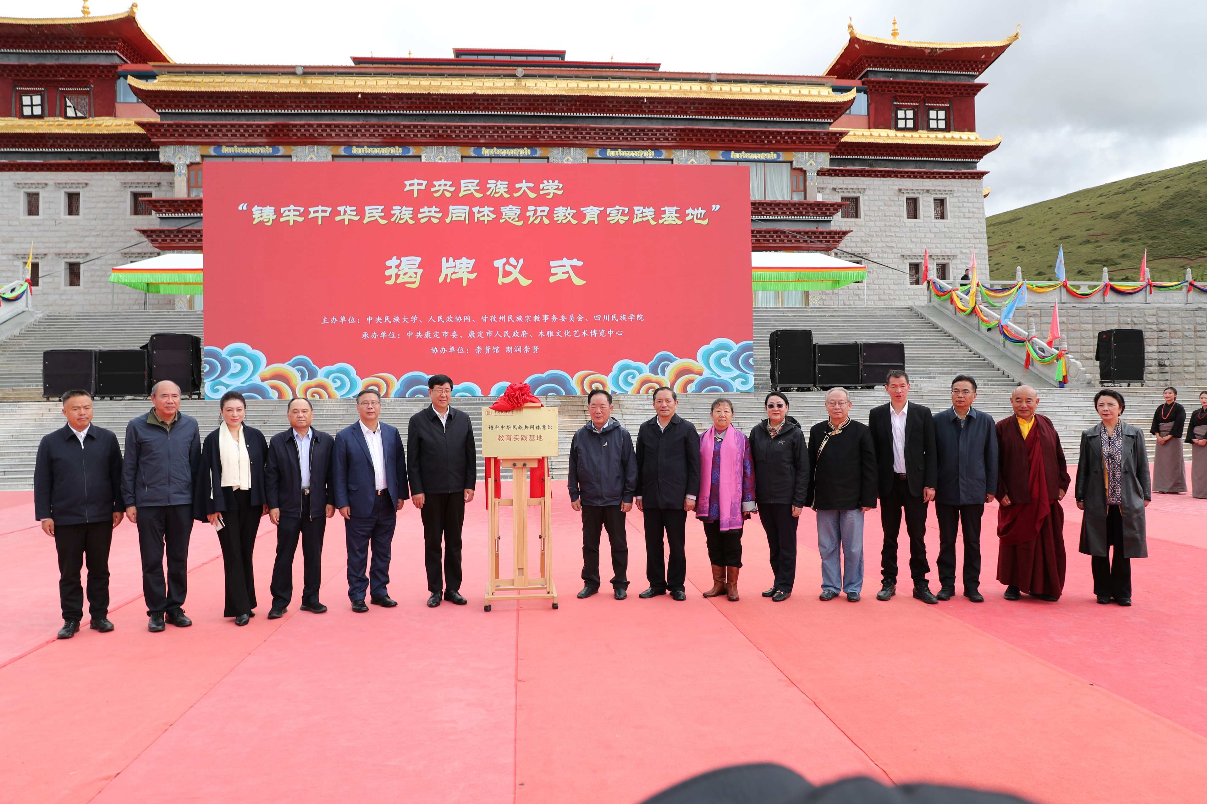 “共建中华民族共同体——走进甘孜” 实地走访活动在甘孜州举行