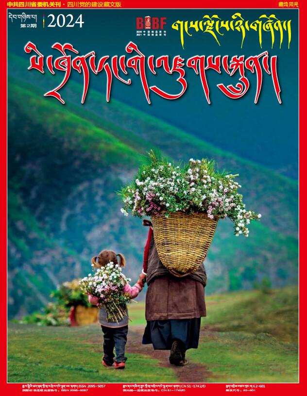 གངས་ལྗོངས་ཉི་གཞོན་དུས་དེབ་ལ་བྱ་དགའ་འདི་ཐོབ་འདུག