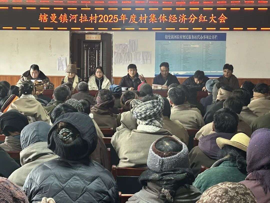 བྱམས་མེ་གྲོང་རྡལ་ཧུ་ར་སྡེ་པས་2025ལོའི་གཞུང་གཉེར་དཔལ་འབྱོར་གྱི་ཁེ་སྤོགས་བགོ་བའི་ཚོགས་ཆེན་འཚོགས།