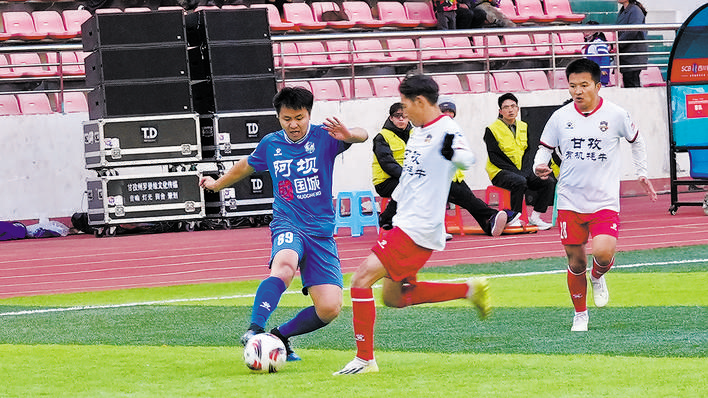 岷江与雅砻江的康定之约——川西德比温情收场 阿坝甘孜1：1握手言和