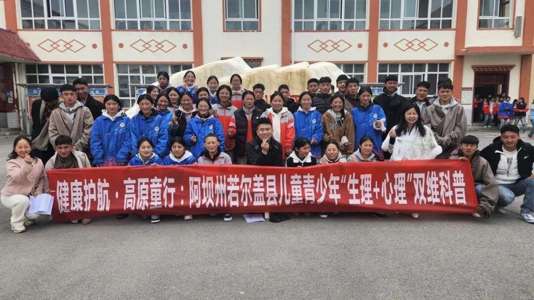 སི་ཁྲོན་ཞིང་ཆེན་ཚན་རྩལ་ཐིང་གི“འཕྲོད་བསྟེན་བདེ་ཐང་འགན་སྲུང་མཐོ་སྒང་བྱིས་པའི་འགྲུལ་བཞུད”རྣམ་གྲངས་ཚོགས་པས་མཛོད་དགེ་བོད་ཡིག་སློབ་འབྲིང་དུ་འབྲིང་རྒྱུགས་དང་མཐོ་རྒྱུགས་ལ་ཞུགས་པའི་སེམས་ཁམས་སྙོམ་སྒྲིག་གི་བྱེད་སྒོ་རབ་དང་རིམ་པ་སྤེལ།