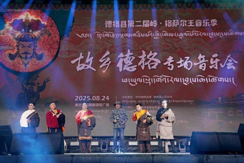 用音乐礼赞家乡！德格籍歌手回馈家乡惠民演出燃情开唱