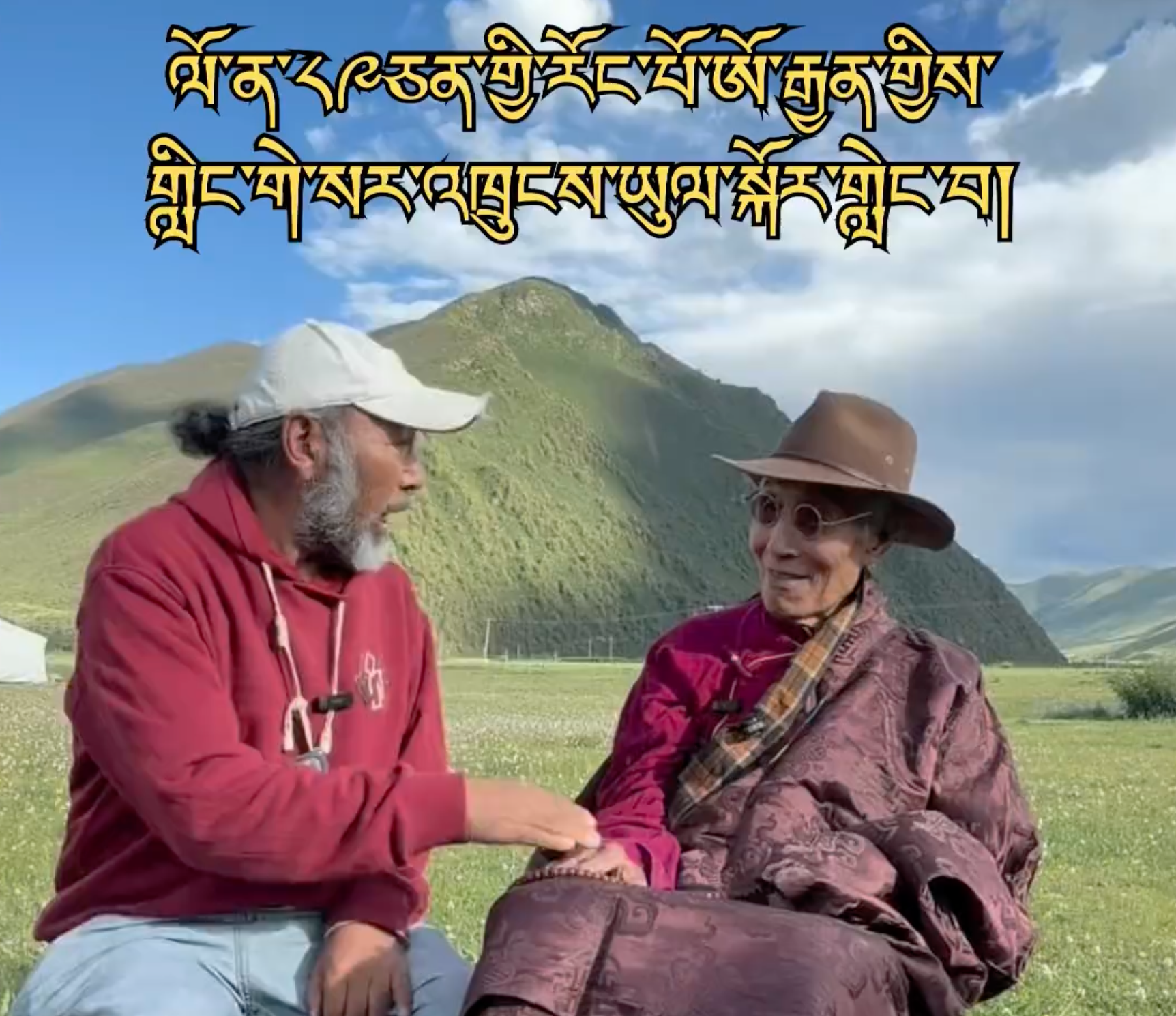 ལོ་ན་༨༩ཅན་གྱི་རོང་པོ་ཨོ་རྒྱན་གྱིས་གླིང་གི་སར་འཁྲུངས་ཡུལ་སྐོར་གླེང་བ།