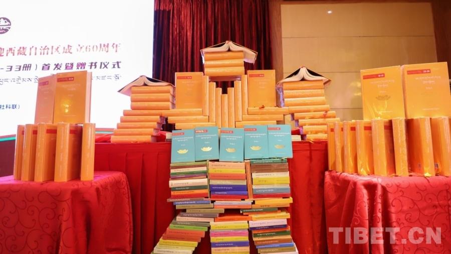 《“གངས་ཅན་རིག་མཛོད”དཔེ་ཚོགས་པོད་བརྒྱ་ཕྱོགས་བསྒྲིགས》ཀྱི་དཔེ་ཕུད་འགྲེམས་སྤེལ་དང་ལེགས་འབུལ་མཛད་སྒོ་ལྷ་སར་གཟབ་རྒྱས་ངང་འཚོགས་པ་རེད།