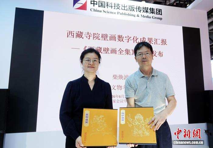 《西藏壁画全集》在北京首发 历时10年收集壁画280处
