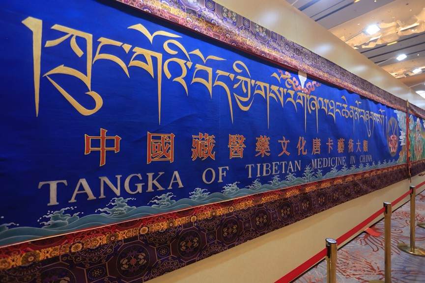 གསོ་རིག་ཞལ་ཐང་ཆེན་མོ་འདིས་འཛམ་གླིང་གི་ཟིན་ཐོ་བཏོད་པ།