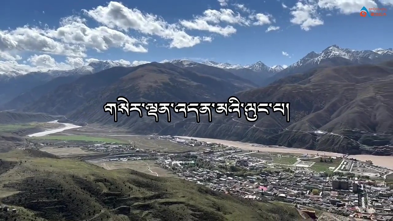 གསེར་ལྡན་འདན་མའི་ལུང་པ། 金沙江畔的邓玛#邓玛文化