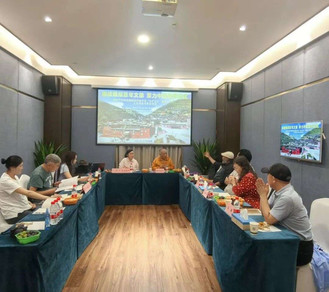 智聚蓉城谋申忆  聚力攻坚冲世忆——德格印经院院藏雕版档案申忆工作推进专家座谈会在蓉召开