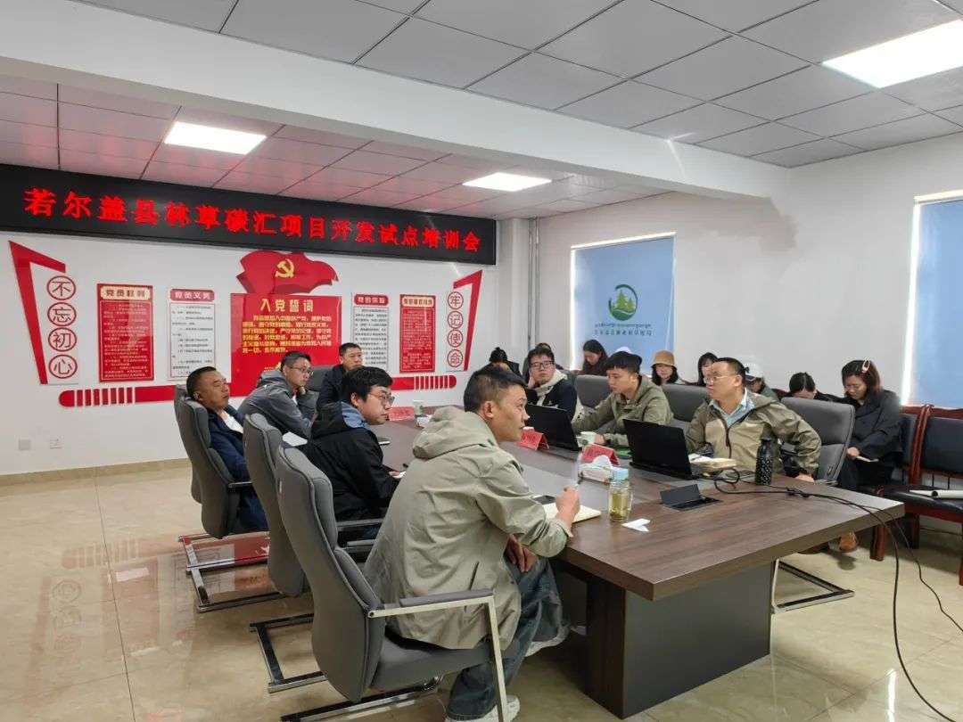 ཞིང་ཆེན་ནགས་ལས་ཚན་རིག་ཁང་གི་ཆེད་མཁས་པས་མཛོད་དགེ་རྫོང་གི་ནགས་ཚལ་རྩྭ་ཐང་དང་བརླན་སའི་ཐཱན་བསྡུ་རྣམ་གྲགས་གསལ་སྤེལ་ལ་གསོ་སྦྱོང་བྱས།