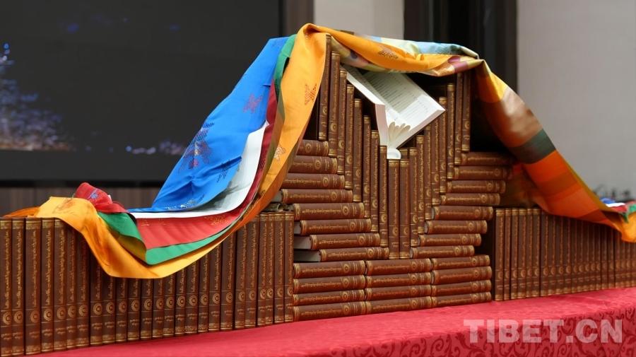 《中华大典·藏文卷》之《博东班钦文集》在拉萨首发 藏族文化宝库再添103卷传世经典