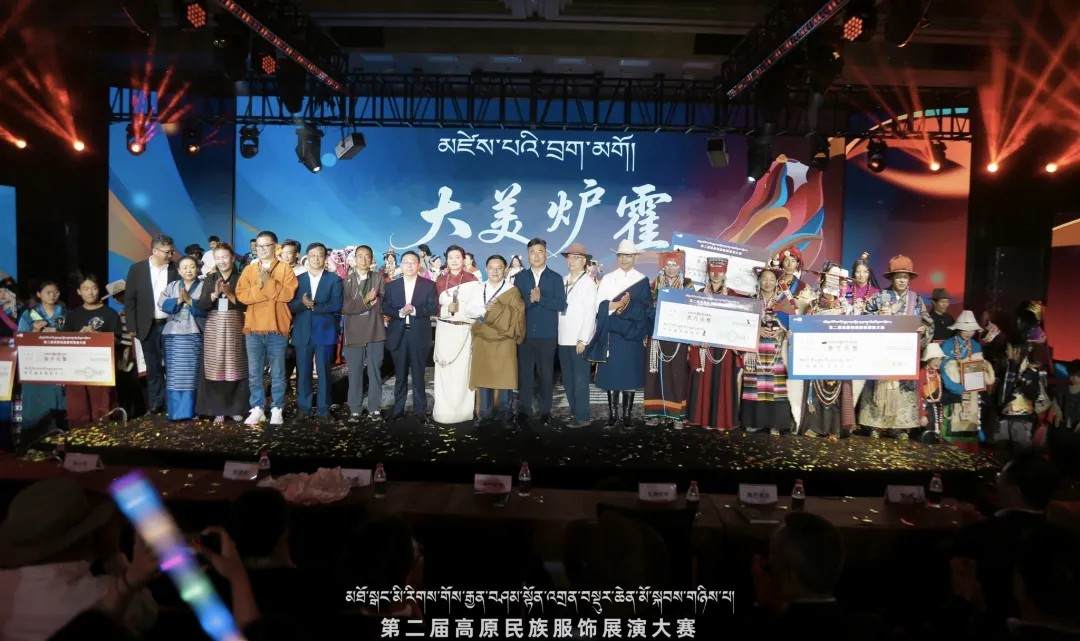 མཐོ་སྒང་མི་རིགས་གོས་རྒྱན་བཤམས་སྟོན་འགྲན་བསྡུར་ཆེན་མོ་སྐབས་གཉིས་པ་མཇུག་བསྒྲིལ།