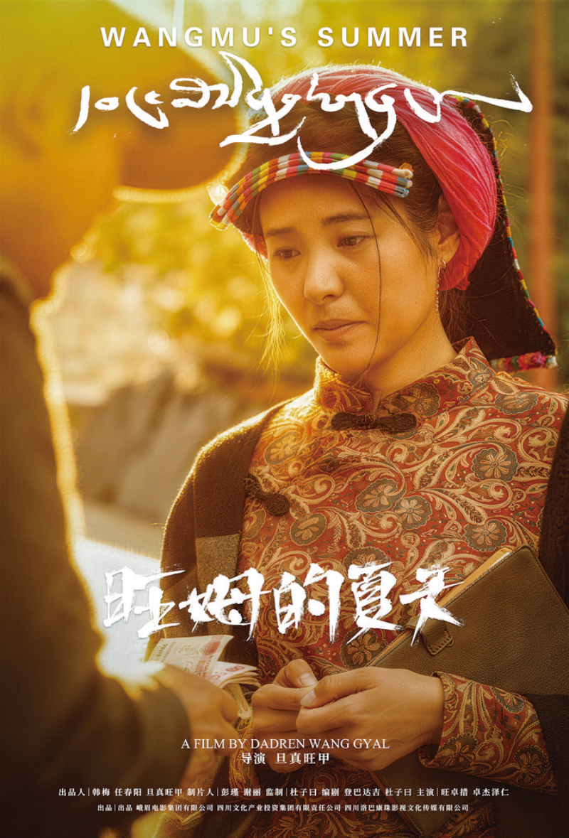 以缓慢，触摸生活的掌纹——专访《旺姆的夏天》导演旦真旺甲