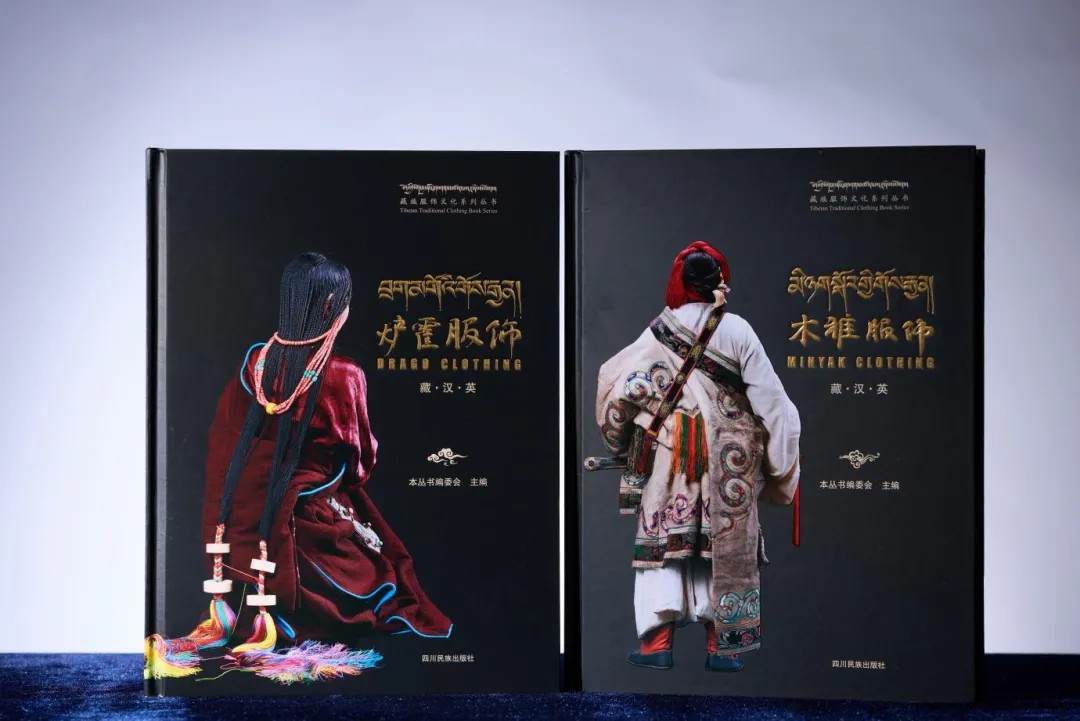 《བོད་ཀྱི་གོས་རྒྱན་རིག་གནས་ཚན་བསྟར་དཔེ་ཚོགས》ལས་བྲག་མགོའི་གོས་རྒྱན་དང་མི་ཉག་སྐོར་གྱི་གོས་རྒྱན་ཞེས་པའི་དེབ་གསར་གཉིས་འགྲེམ་སྤེལ་བྱས།