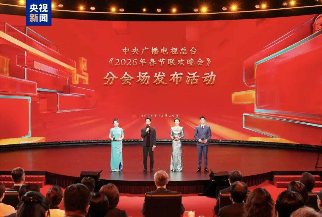2026ལོའི་དཔྱིད་གསར་དགོང་ཚོགས་ཀྱི་ཡན་ལག་ཚོགས་ར་བཞི་འདི་དག་རེད།
