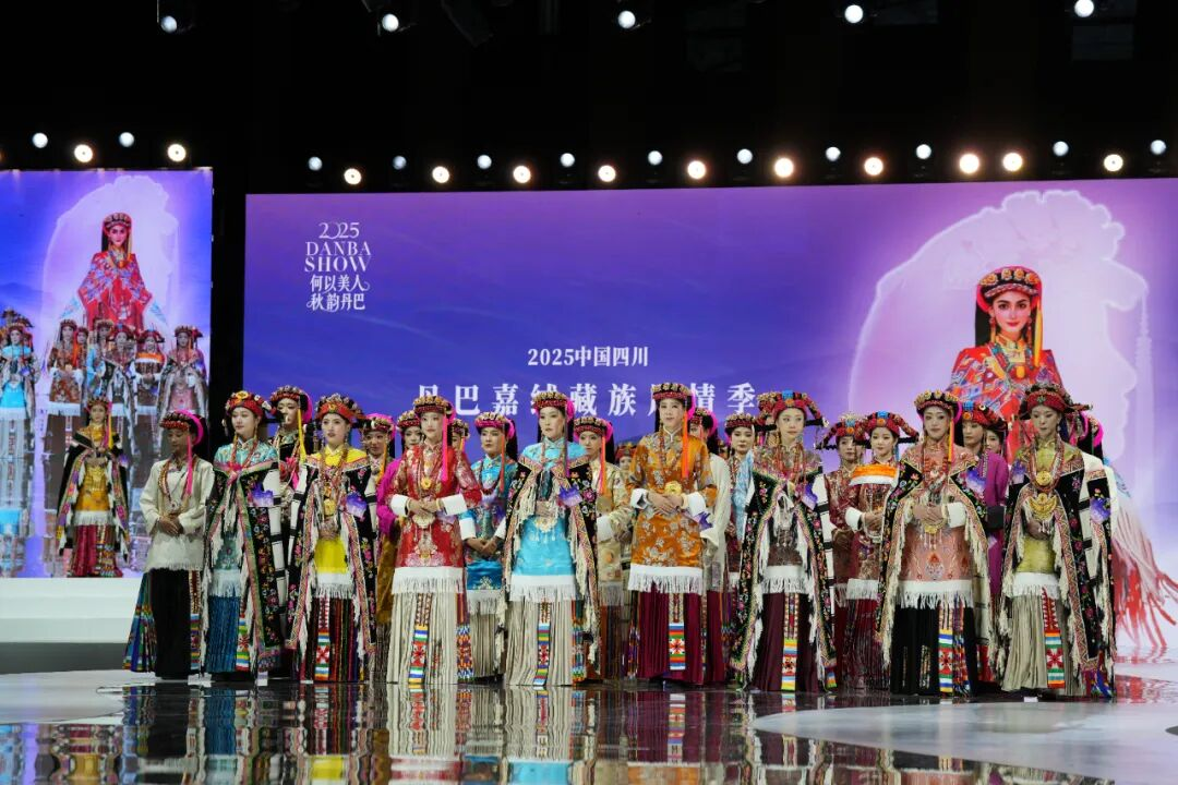 2025四川嘉绒藏族风情季美人谷选美大赛落幕
“地球之花·美人丹巴”绘就文旅新图景